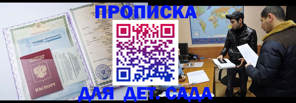 временная регистрация гарантия в Волосово