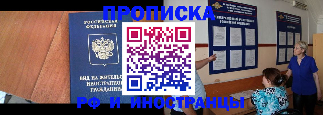 временная регистрация для всех в Волосово