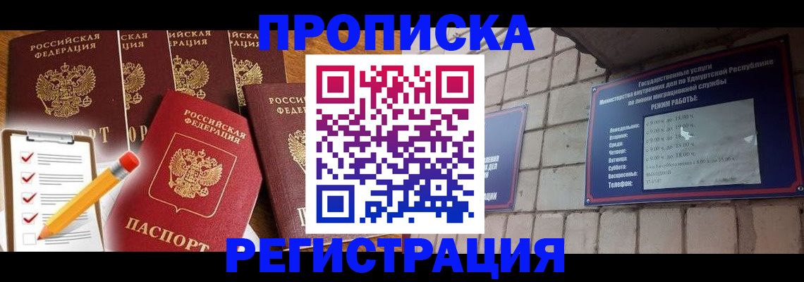 временная регистрация адрес в Волосово