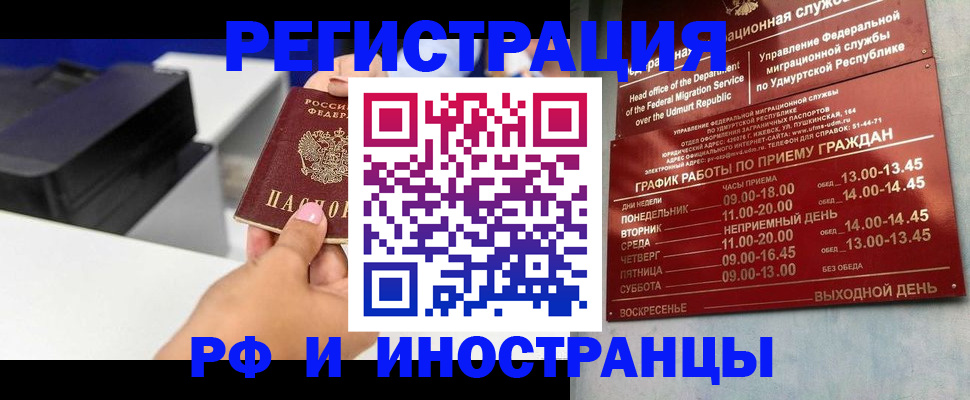 прописка штамп в Волосово